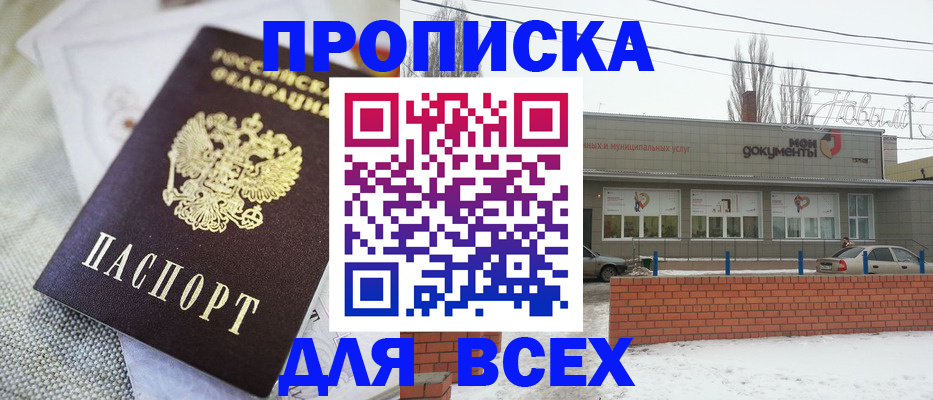 временная регистрация для школы в Калтане