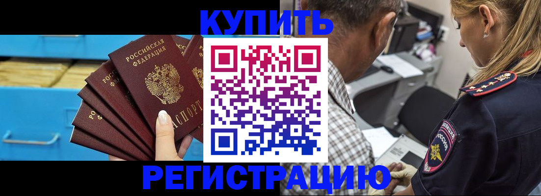 прописка для военкомата в Калтане