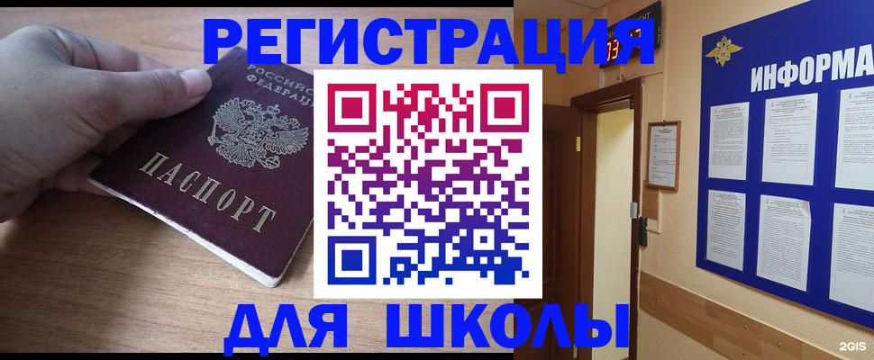 прописка регистрация в Калтане