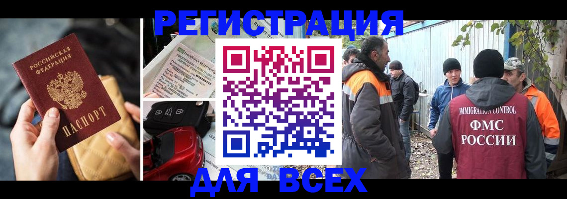 прописка для военкомата в Калтане