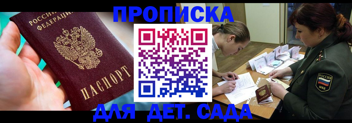временная регистрация для всех в Калтане