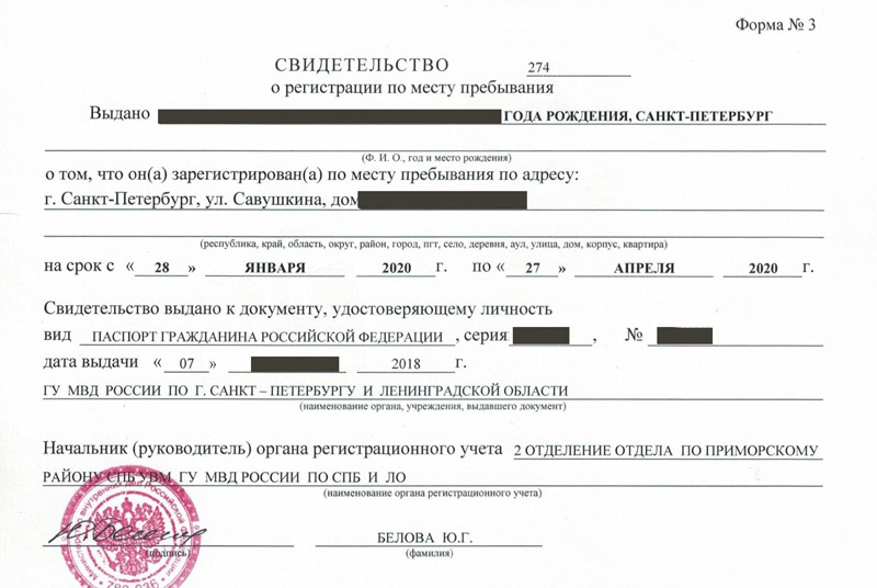 временная регистрация в Калтане временная регистрация в Калтане